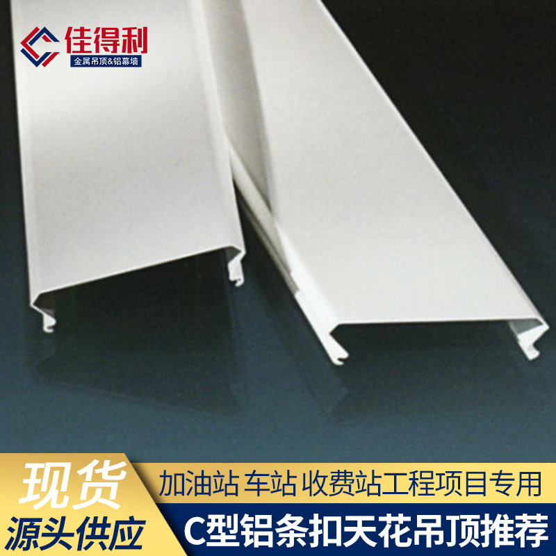 鋁條扣天花吊頂2