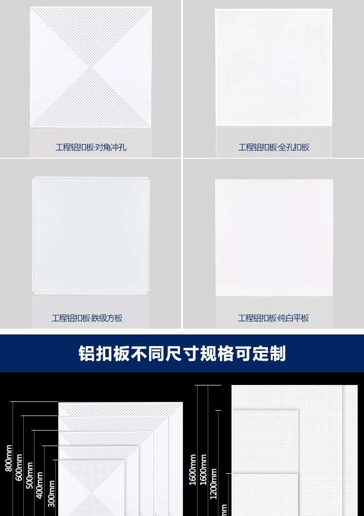 鋁扣板_02