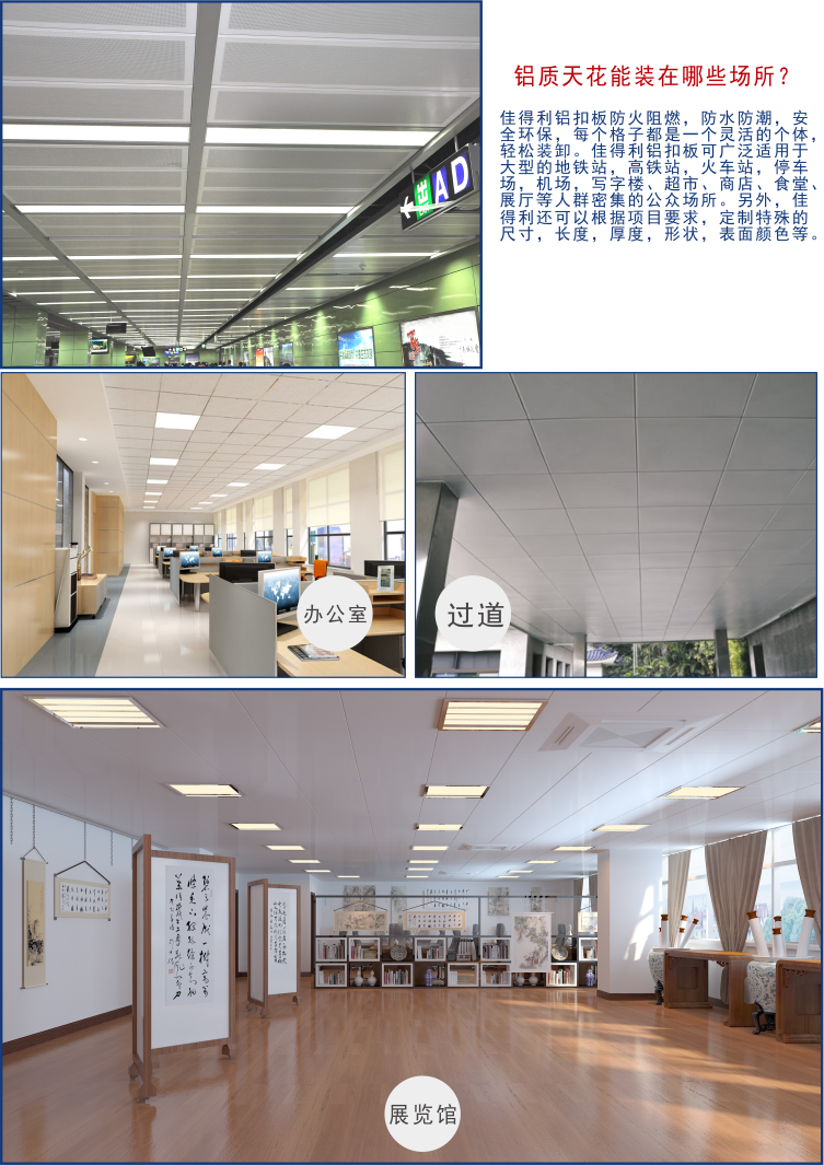 鋁方板產(chǎn)品應用1-2