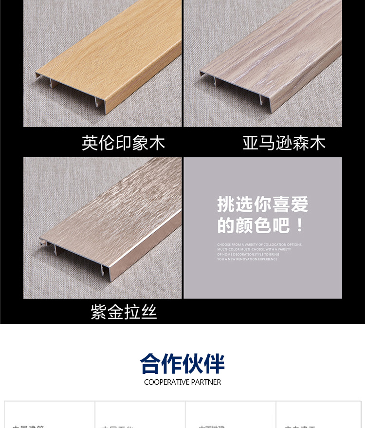 踢腳線詳情_13 踢腳線詳情_13