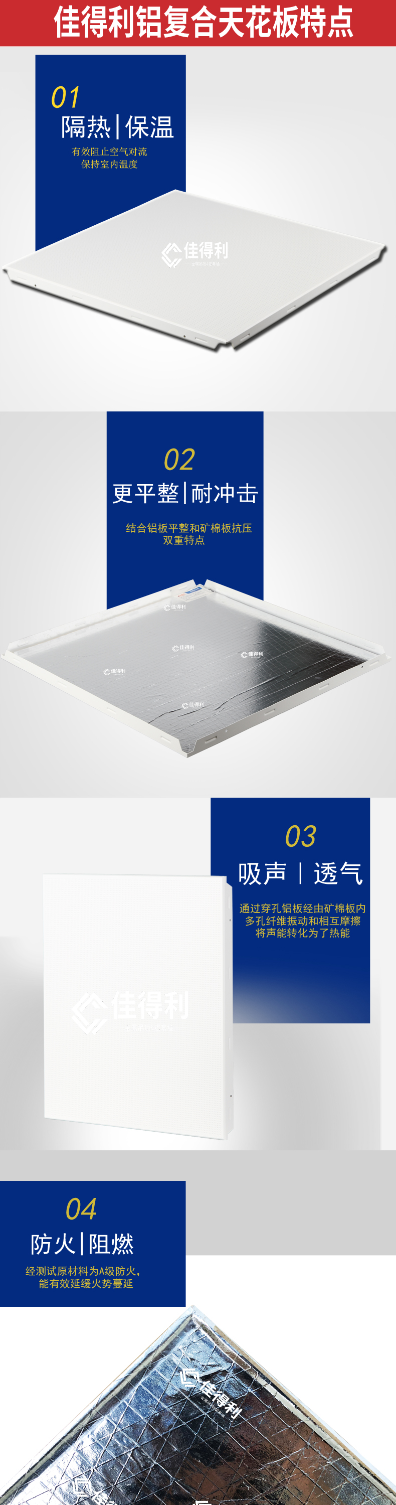 復(fù)合板賣點(diǎn)