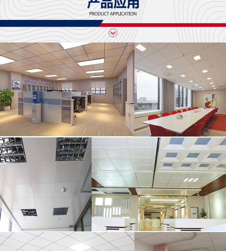 復(fù)合鋁扣板詳情_10 復(fù)合鋁扣板詳情_10