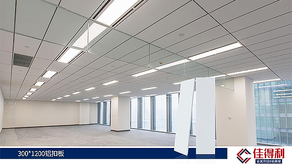 辦公室鋁扣板吊頂