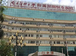 深圳恒生醫(yī)院與佳得利建材合作