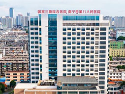 南寧市第八人民醫(yī)院與佳得利合作