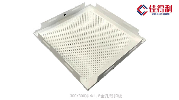 300*300鋁扣板吊頂