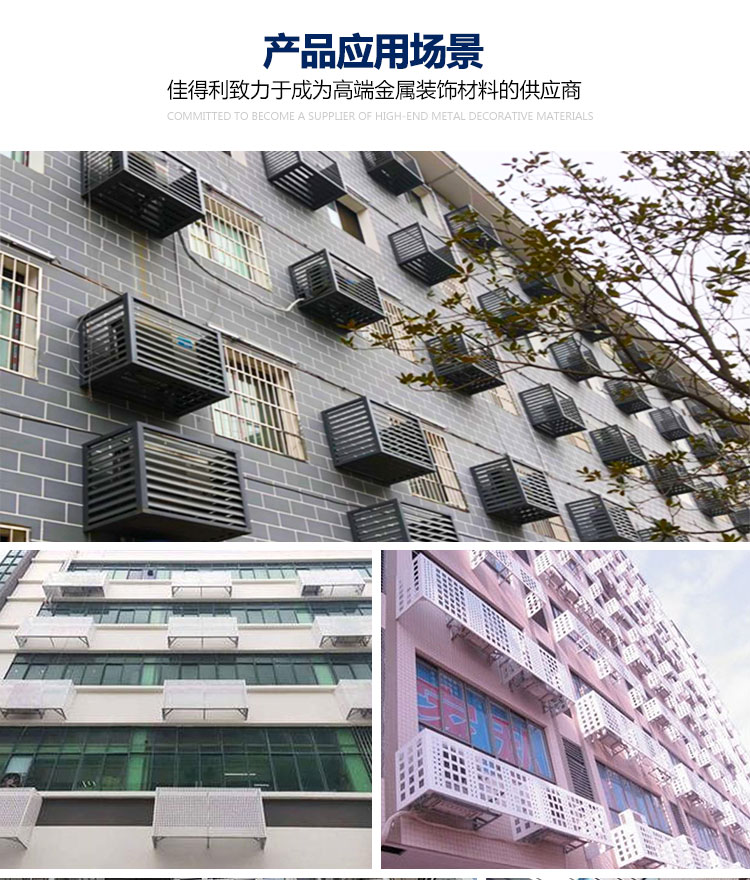 單板-空調(diào)罩_10