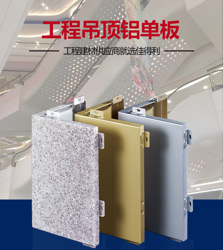 鋁單板詳情_01