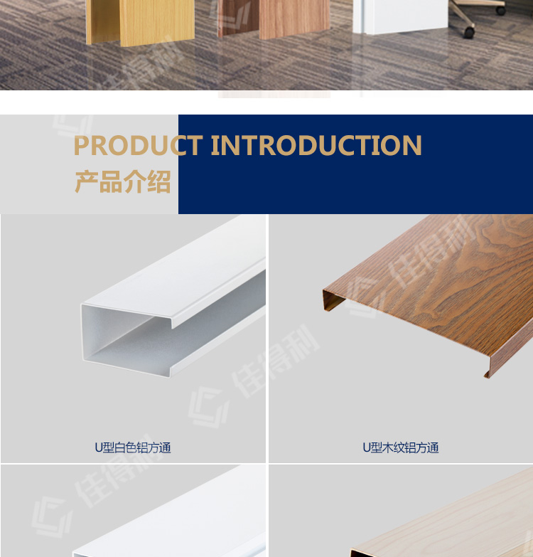 鋁方通詳情_02 鋁方通詳情_02