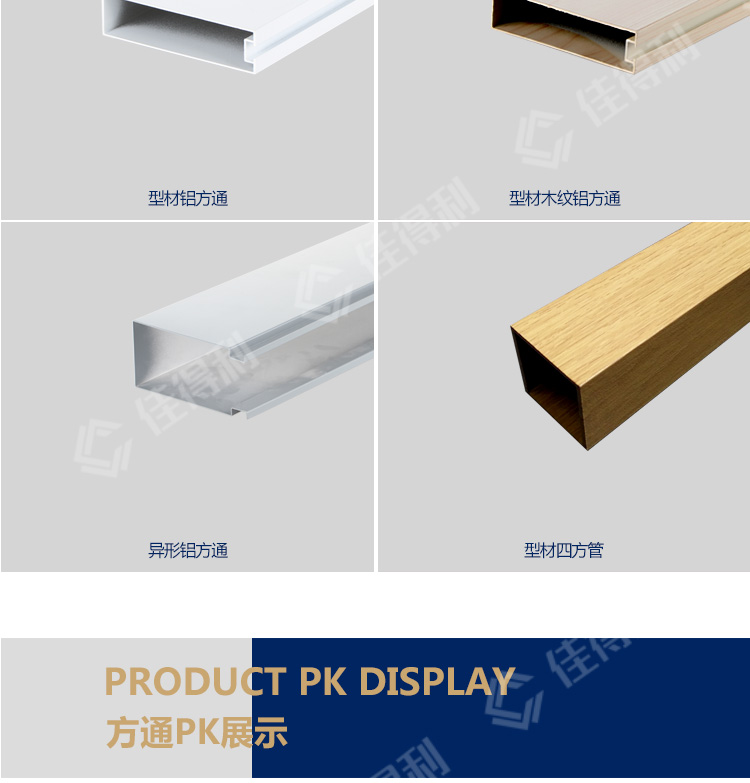 鋁方通詳情_(kāi)03
