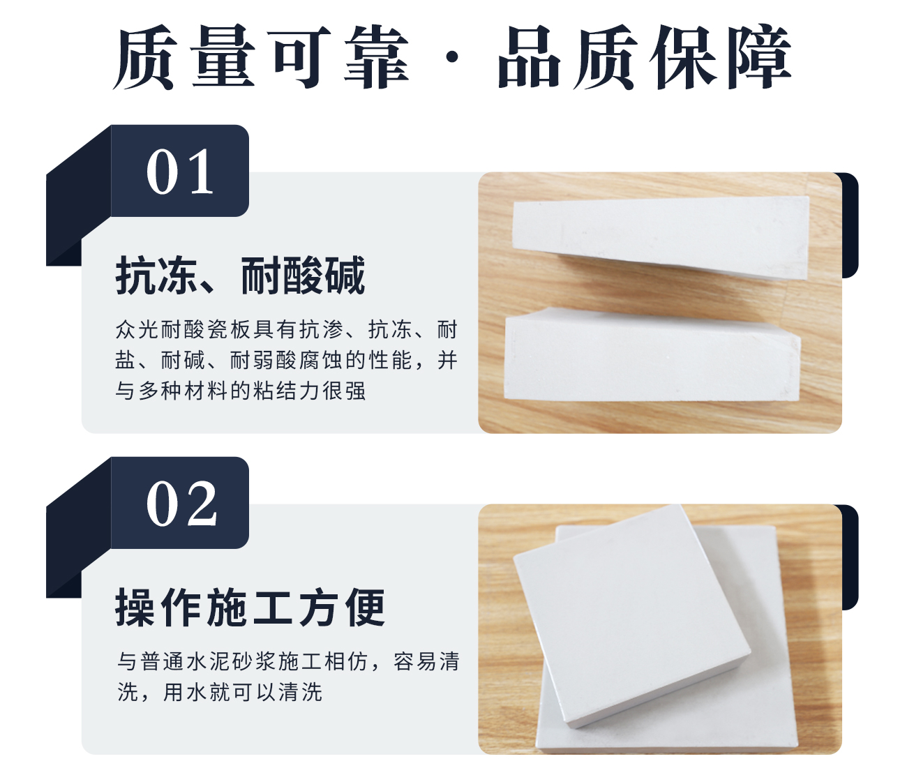 耐酸瓷磚_底部優勢_01